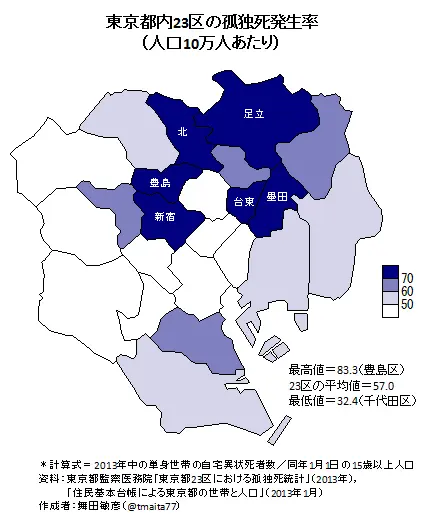 東京の孤独死：分布図