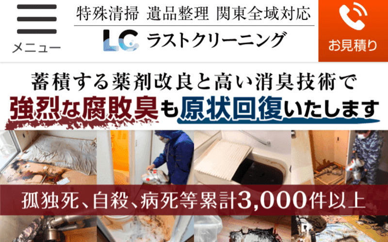 【対応地区：戸田市全域】弊社の清掃士は検温や防護マスク着用などの新型コロナウイルス感染症対策をして出動します。